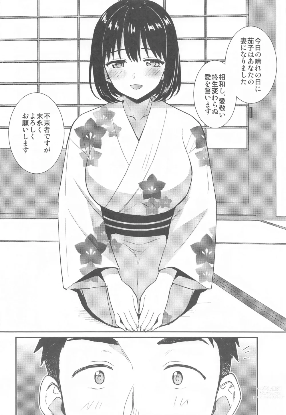 Page 6 of doujinshi Kako-san to Kekkon Shoya