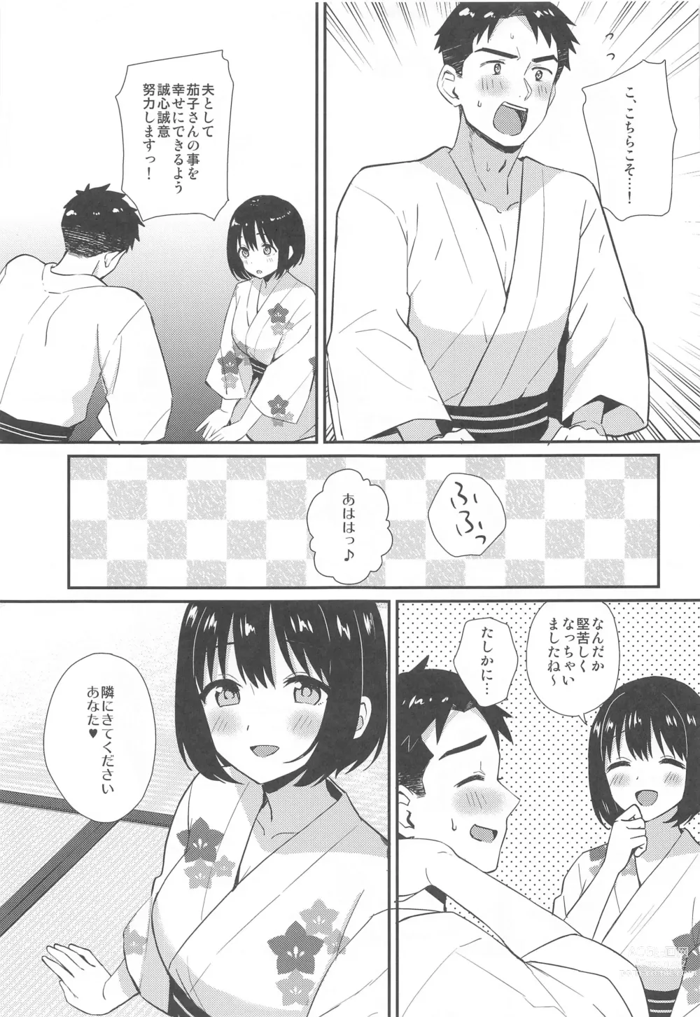 Page 7 of doujinshi Kako-san to Kekkon Shoya