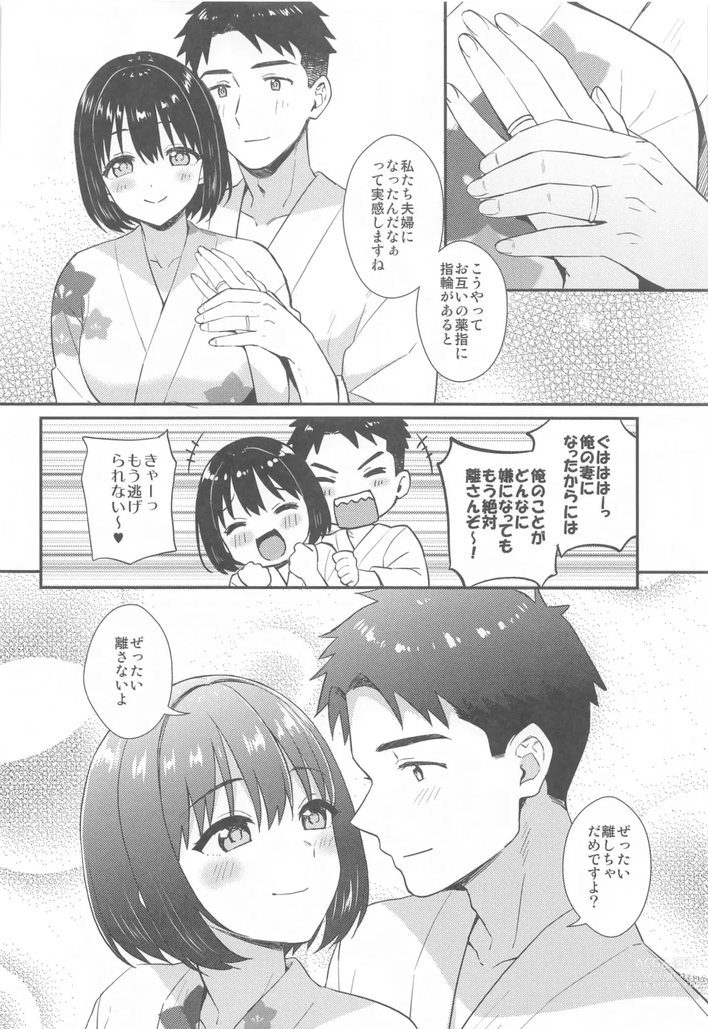 Page 8 of doujinshi Kako-san to Kekkon Shoya