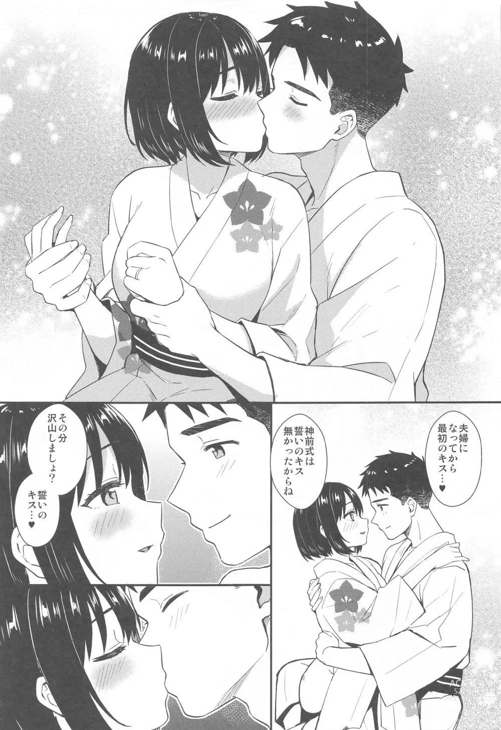 Page 9 of doujinshi Kako-san to Kekkon Shoya