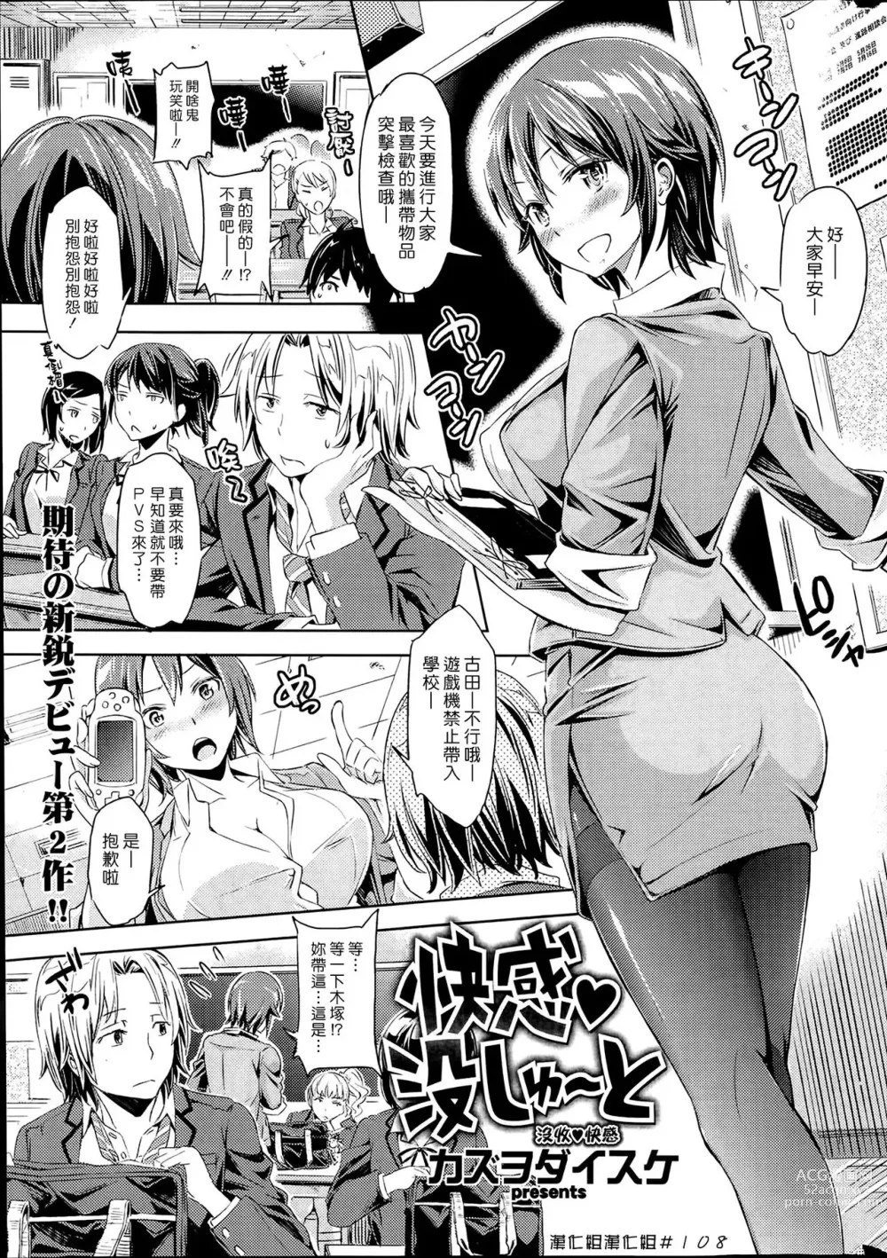 Page 1 of manga Kaikan BosShoot