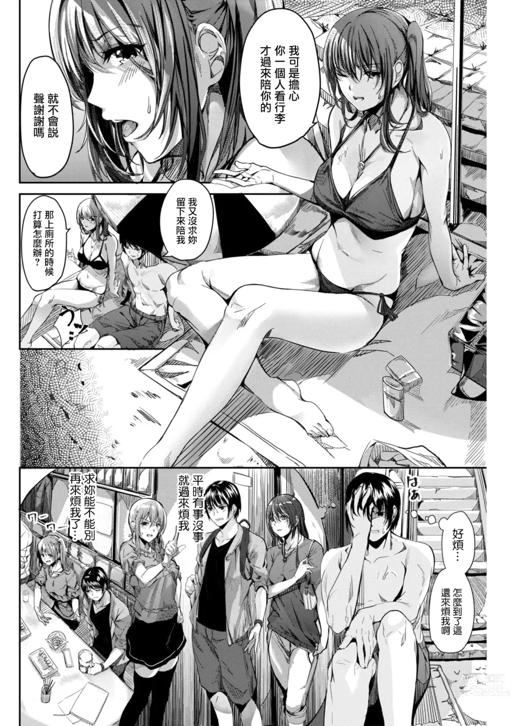 Page 2 of manga 斜め45度の恋