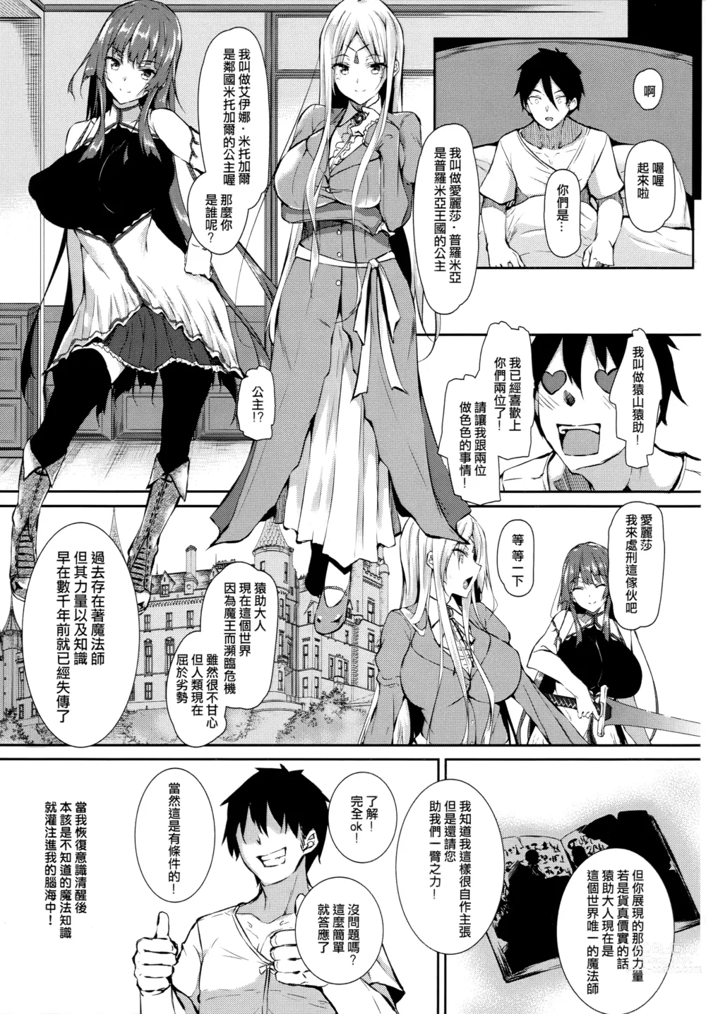 Page 7 of doujinshi Ore Isekai de Mahoutsukai ni Naru (decensored)