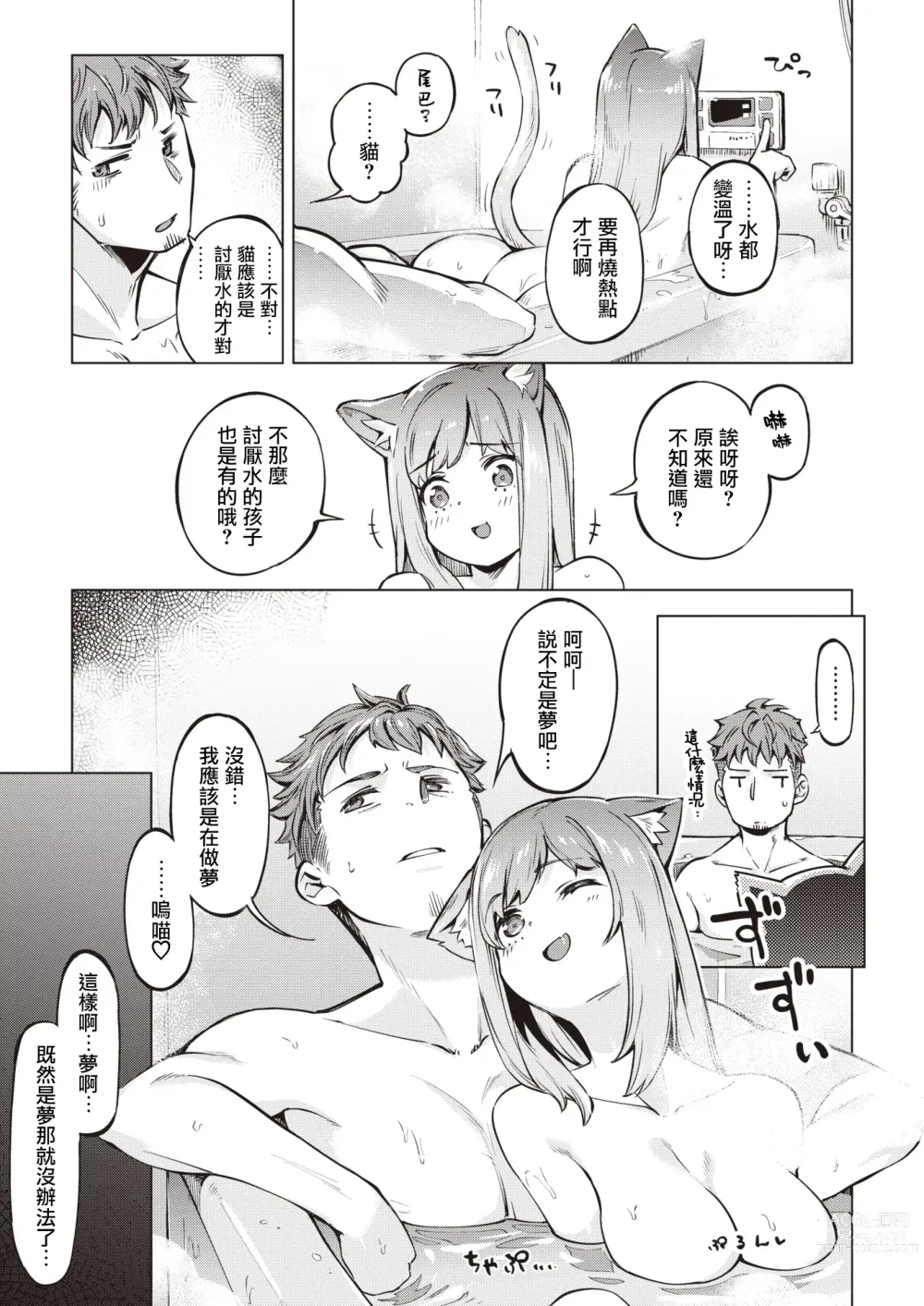 Page 141 of doujinshi たべごろバニー発情中♥