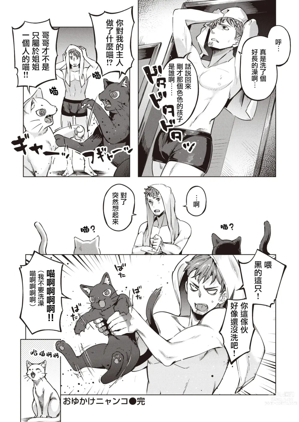 Page 152 of doujinshi たべごろバニー発情中♥