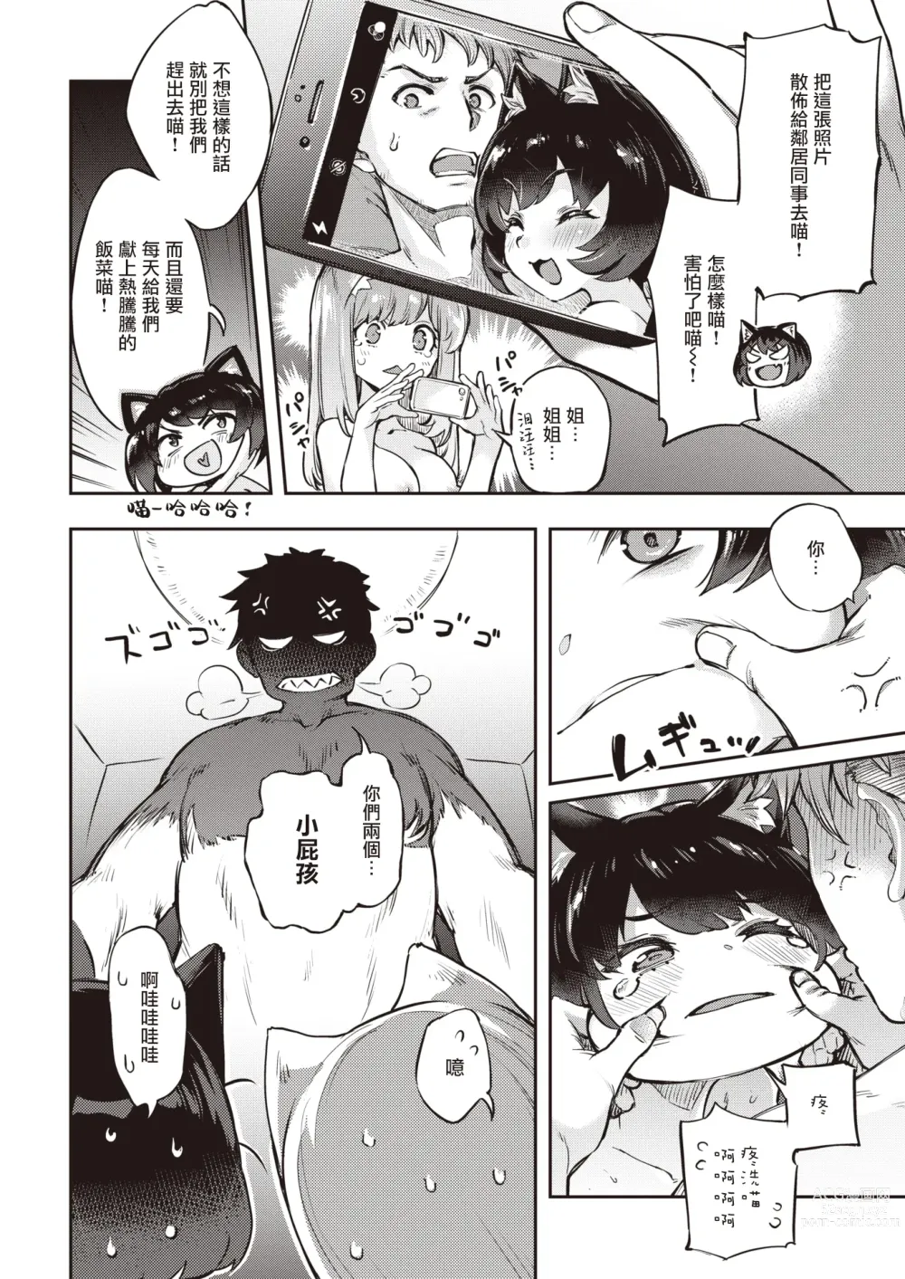 Page 160 of doujinshi たべごろバニー発情中♥
