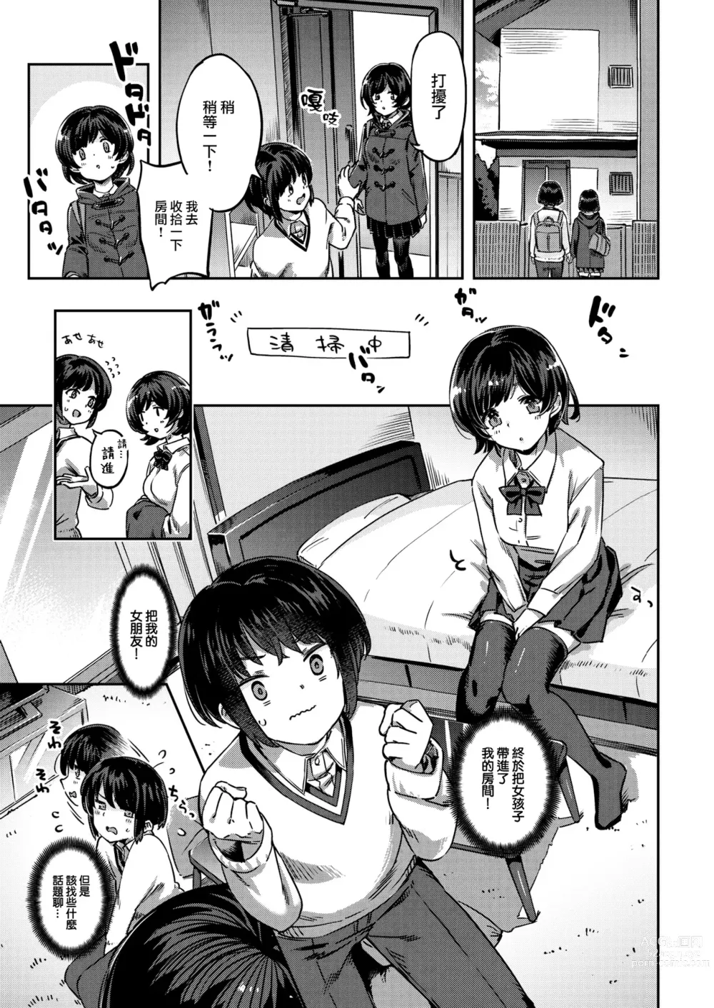 Page 55 of doujinshi たべごろバニー発情中♥