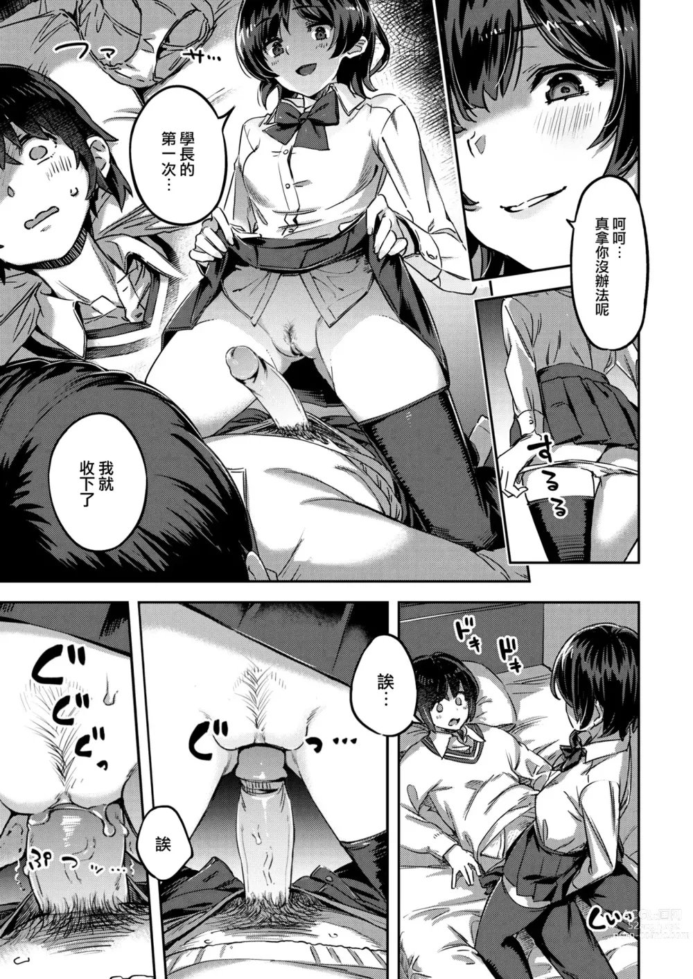 Page 67 of doujinshi たべごろバニー発情中♥