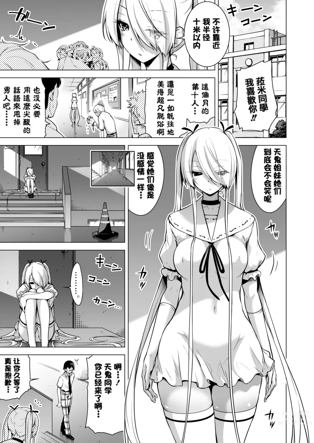 Page 43 of doujinshi 僕にしか触れないサキュバス3姉妹に搾られる話2 ～三女リリィ編～