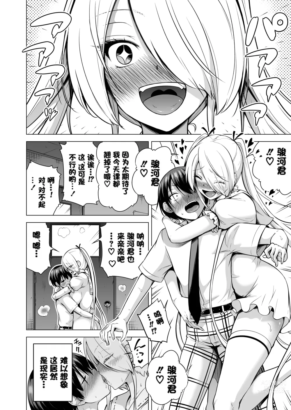 Page 44 of doujinshi 僕にしか触れないサキュバス3姉妹に搾られる話2 ～三女リリィ編～