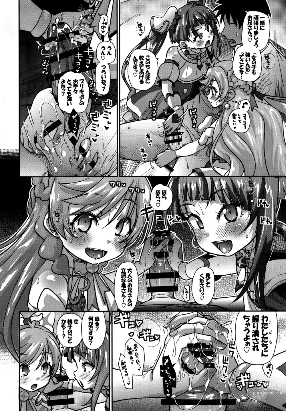 Page 14 of doujinshi Sora-chan IS THE LIMIT