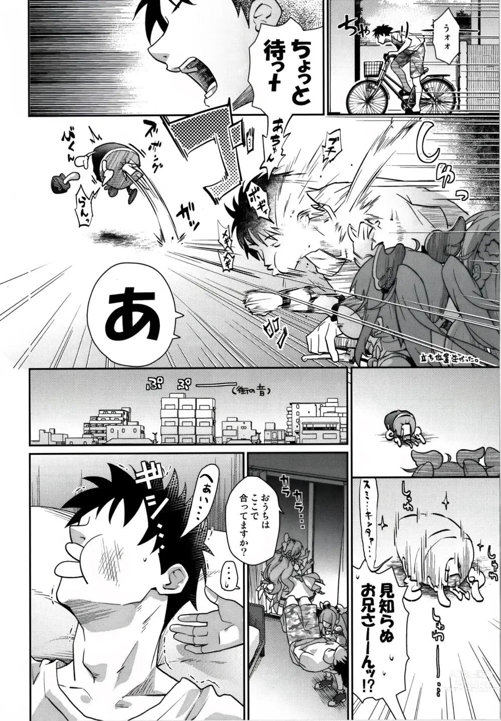 Page 4 of doujinshi Sora-chan IS THE LIMIT