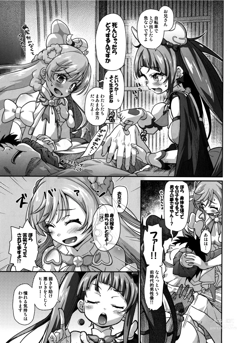 Page 5 of doujinshi Sora-chan IS THE LIMIT