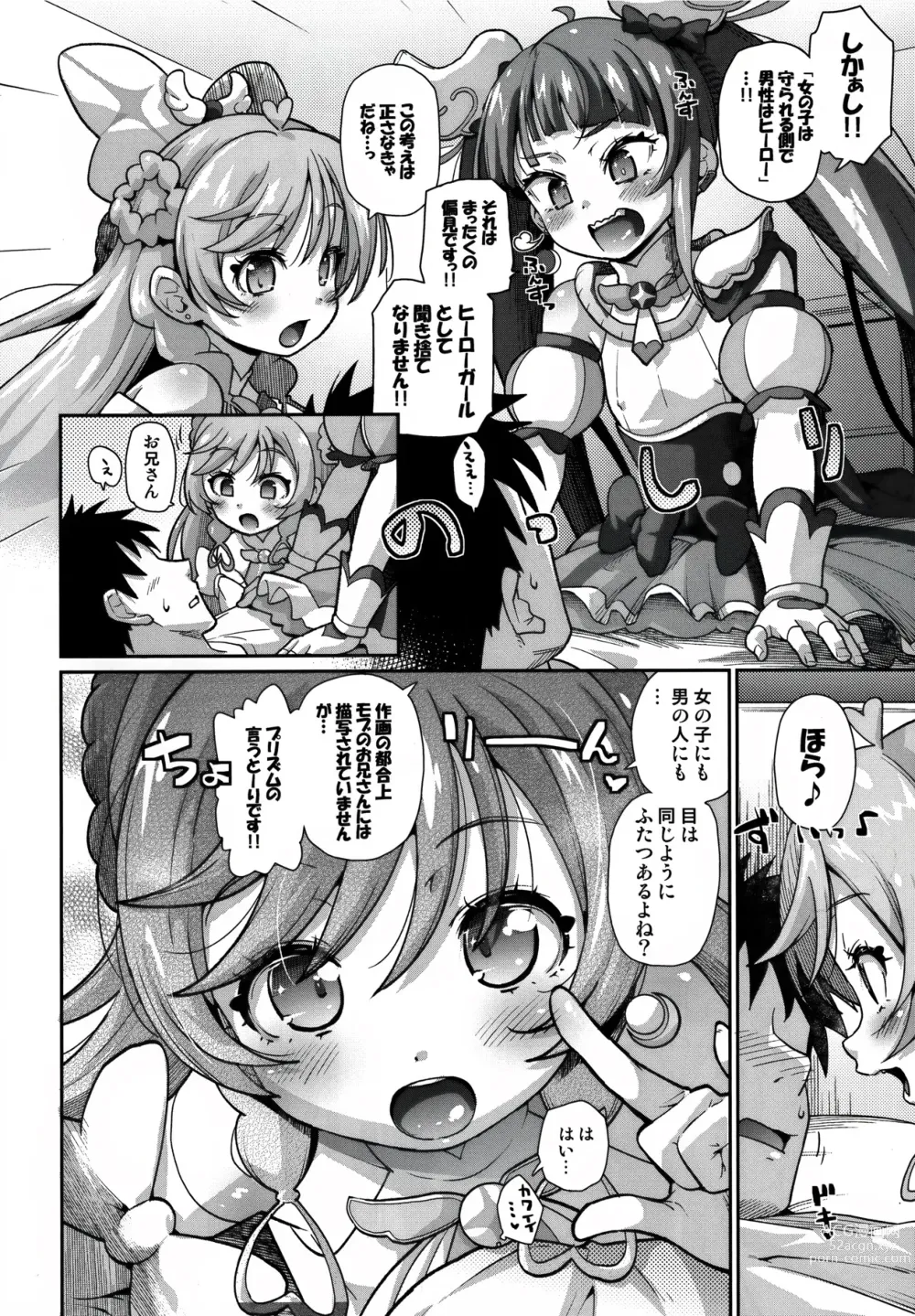 Page 6 of doujinshi Sora-chan IS THE LIMIT