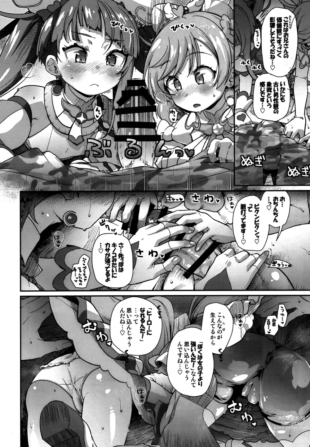Page 10 of doujinshi Sora-chan IS THE LIMIT