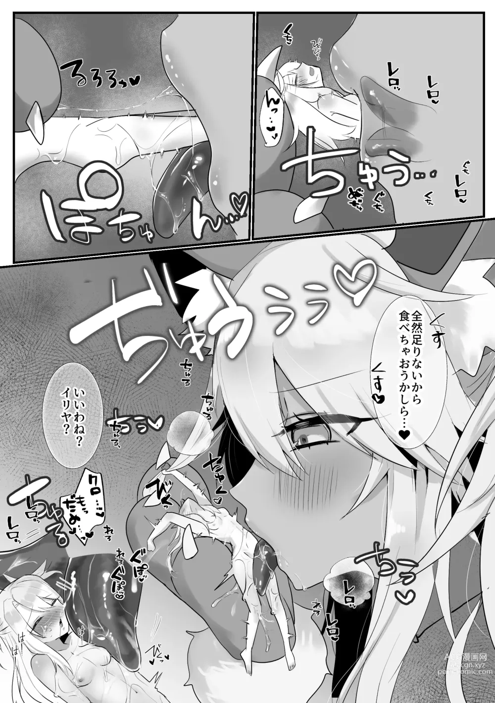 Page 3 of doujinshi Beast Chloe x Illya