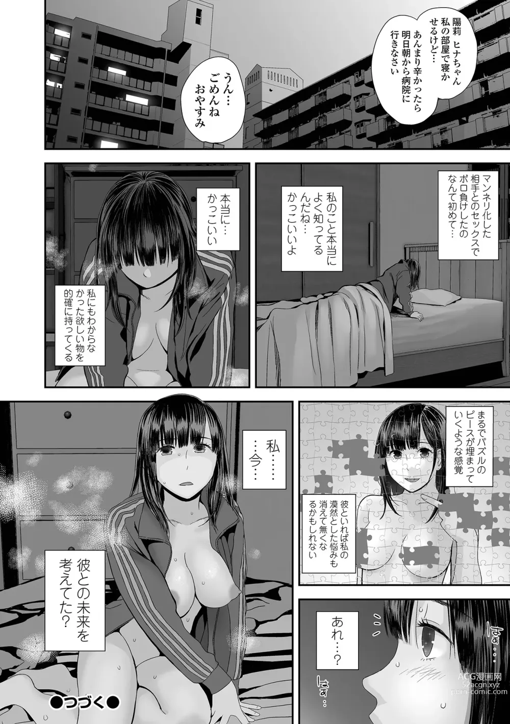 Page 114 of manga COMIC Shigekiteki SQUIRT!! Vol. 42