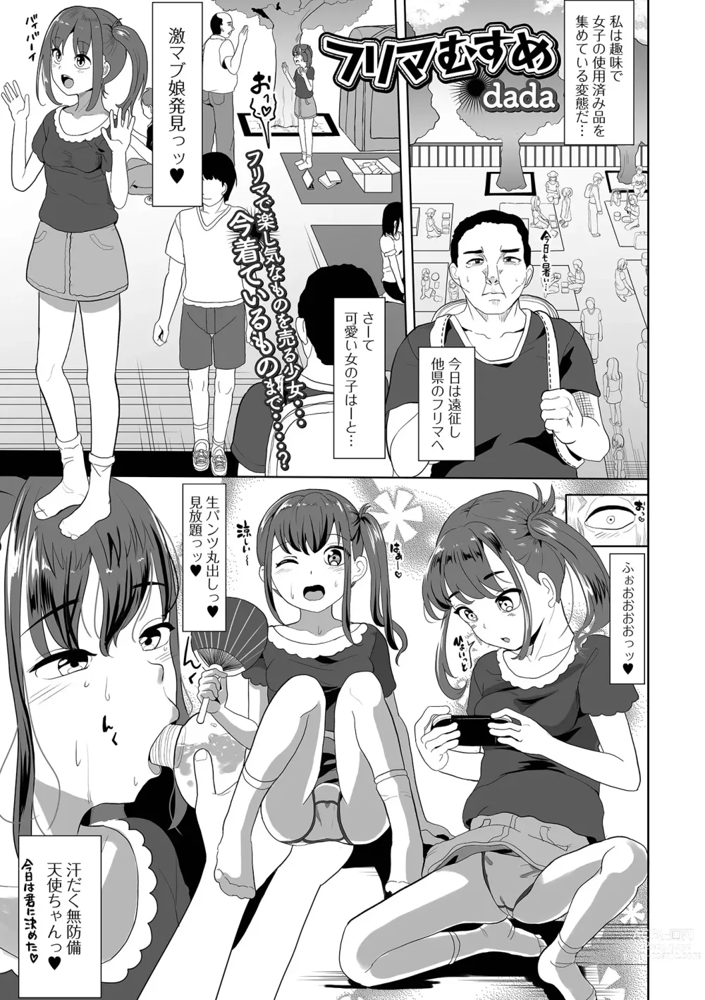 Page 37 of manga COMIC Shigekiteki SQUIRT!! Vol. 42