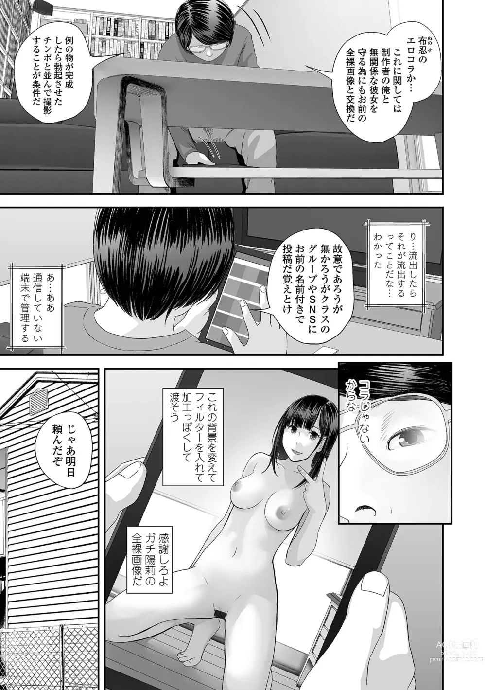 Page 93 of manga COMIC Shigekiteki SQUIRT!! Vol. 42