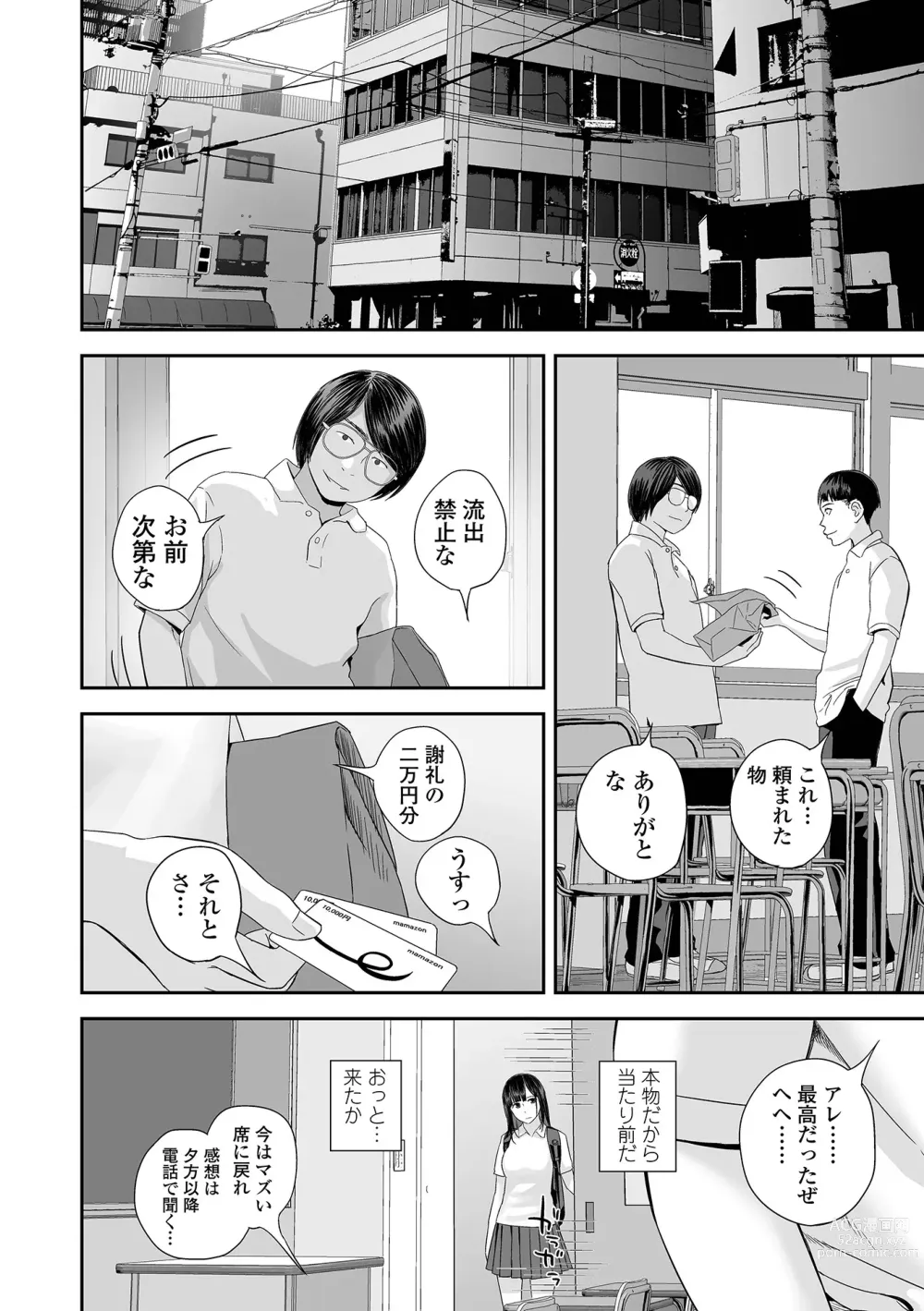 Page 94 of manga COMIC Shigekiteki SQUIRT!! Vol. 42