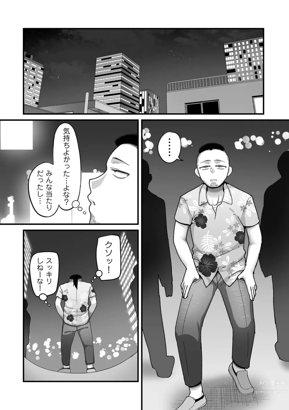 Page 145 of manga COMIC Kuriberon DUMA 2023-10 Vol.53