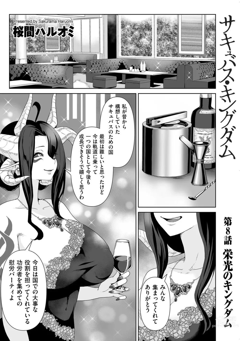 Page 189 of manga COMIC Kuriberon DUMA 2023-10 Vol.53