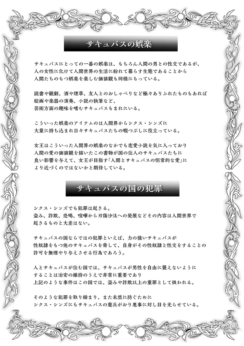 Page 213 of manga COMIC Kuriberon DUMA 2023-10 Vol.53