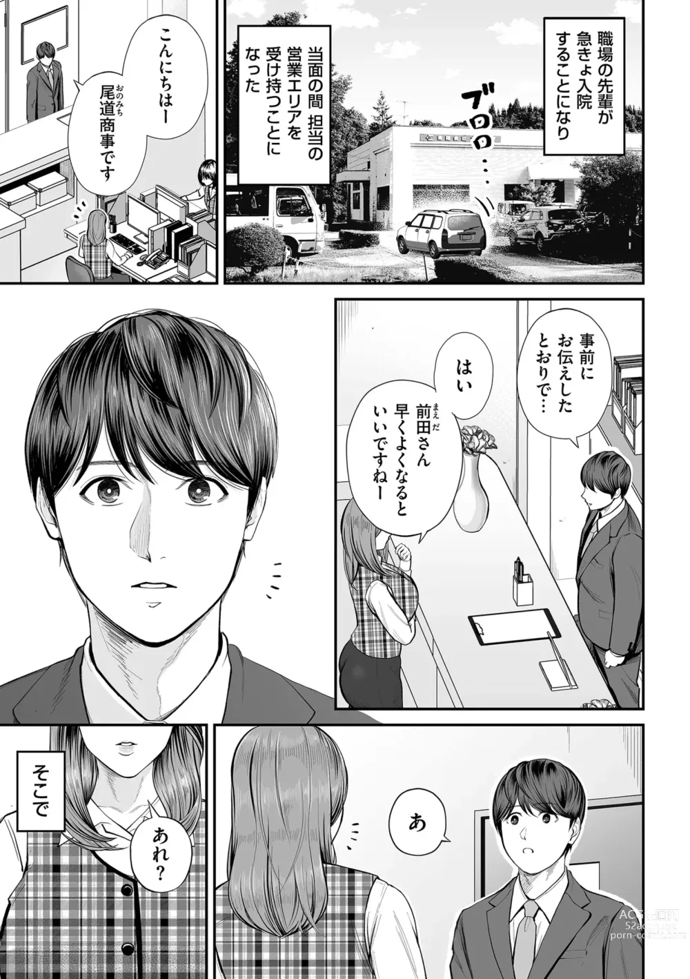 Page 29 of manga COMIC Kuriberon DUMA 2023-10 Vol.53
