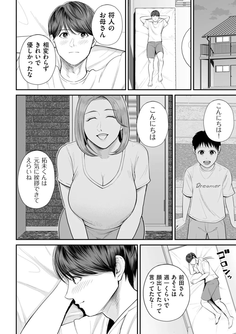 Page 34 of manga COMIC Kuriberon DUMA 2023-10 Vol.53