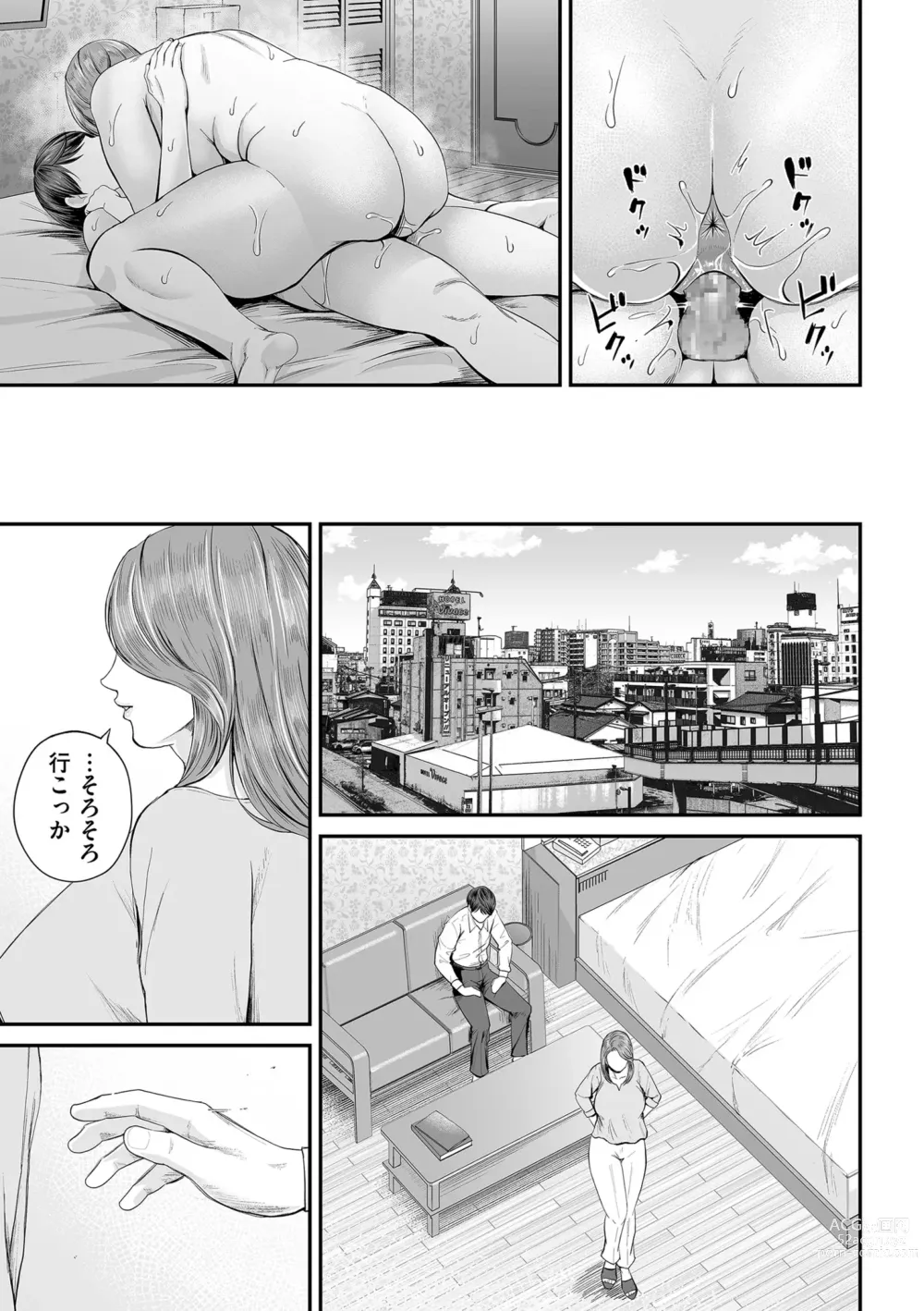 Page 75 of manga COMIC Kuriberon DUMA 2023-10 Vol.53