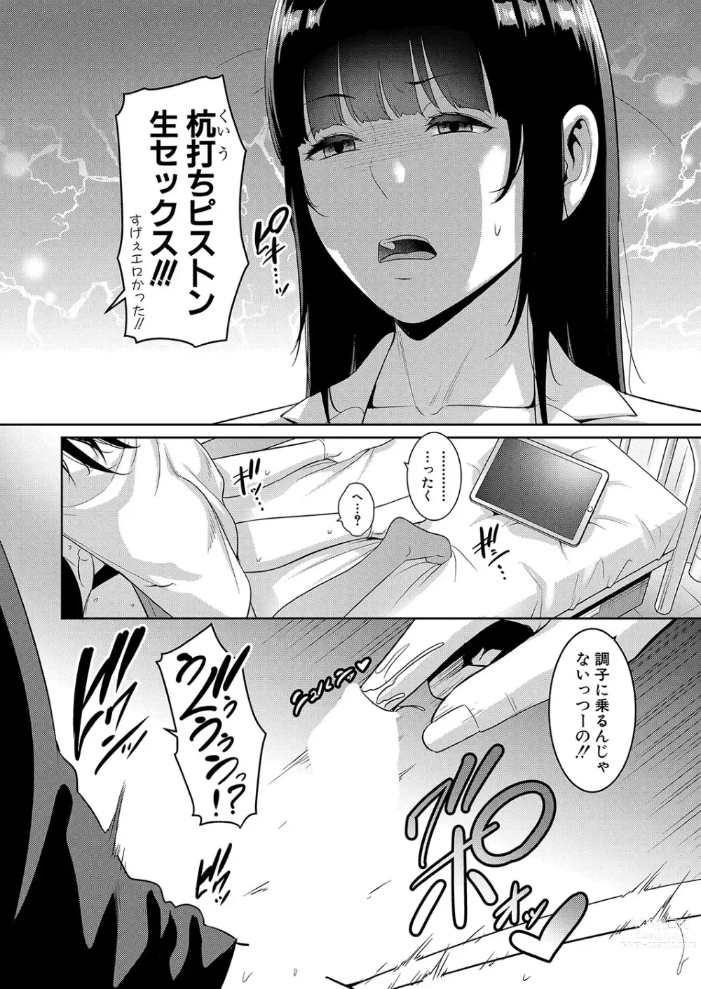 Page 21 of manga COMIC Shingeki 2023-11