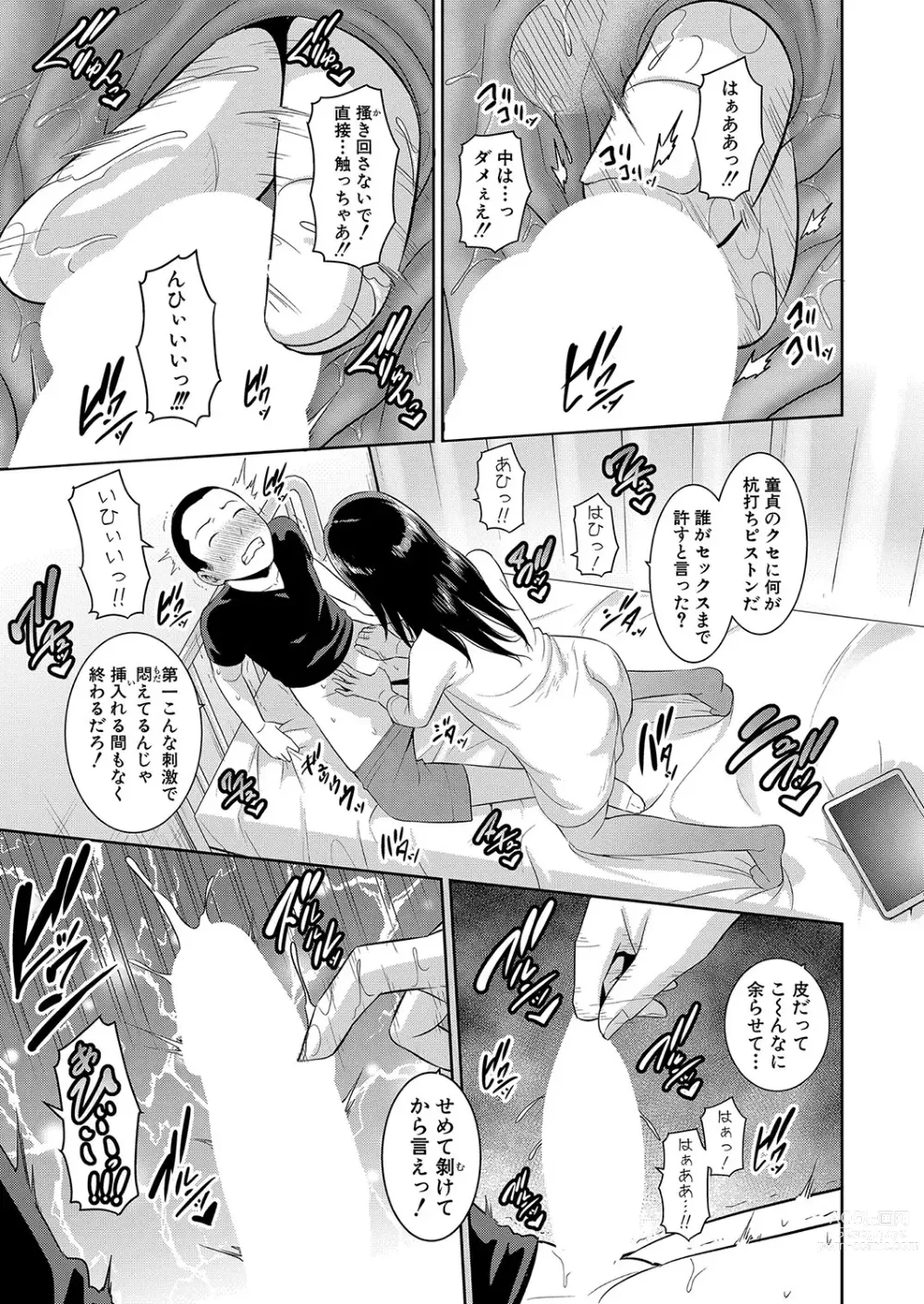 Page 22 of manga COMIC Shingeki 2023-11