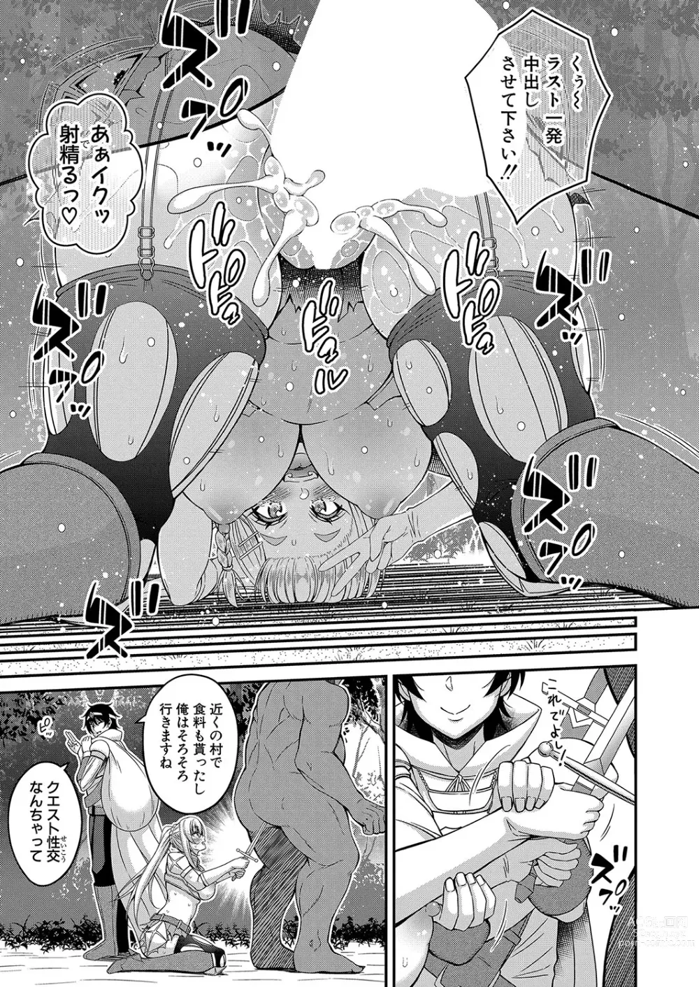 Page 464 of manga COMIC Shingeki 2023-11