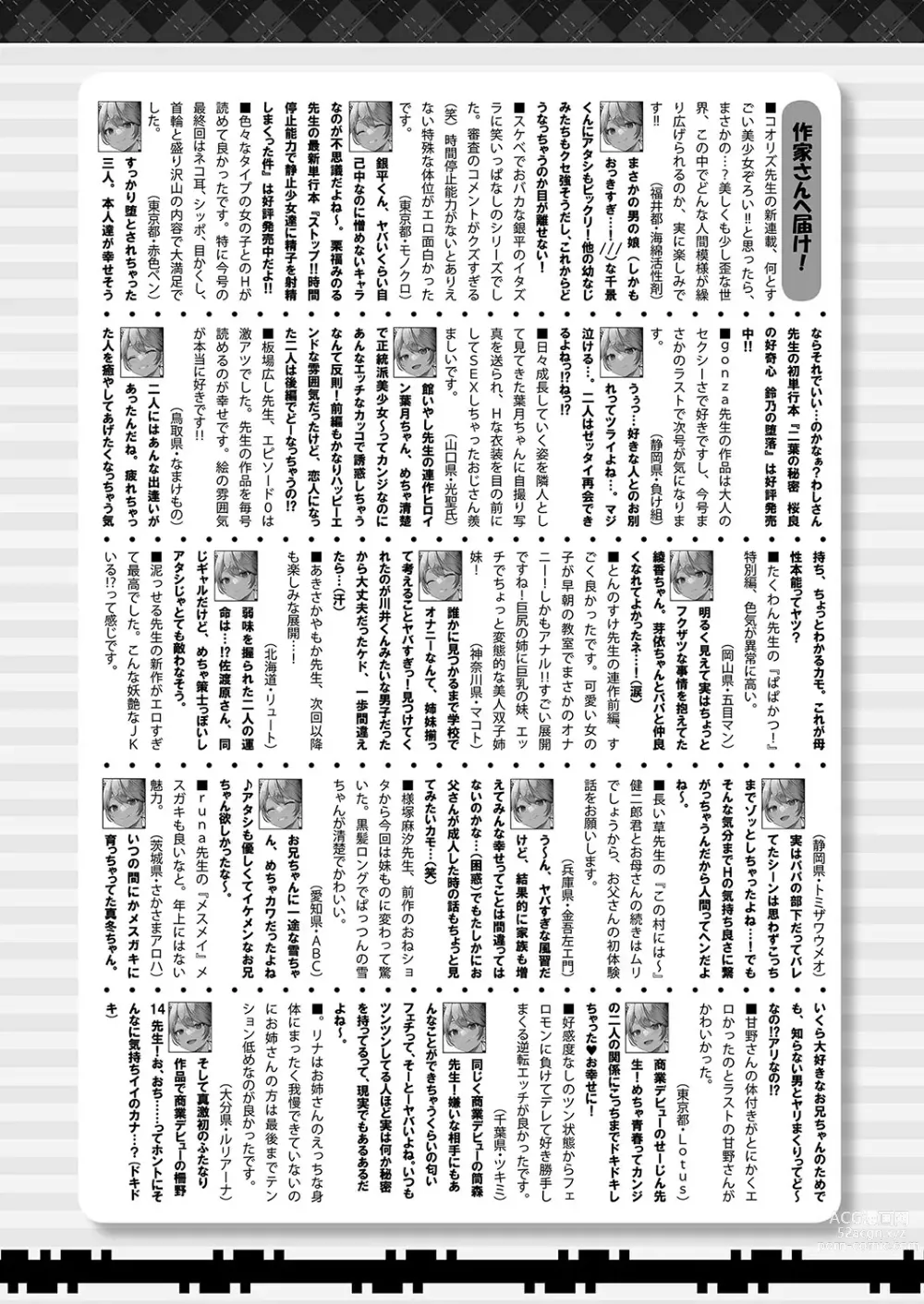 Page 469 of manga COMIC Shingeki 2023-11