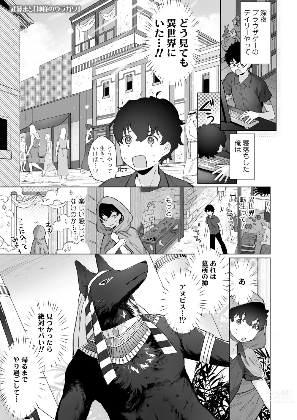 Page 3 of manga Towako 15