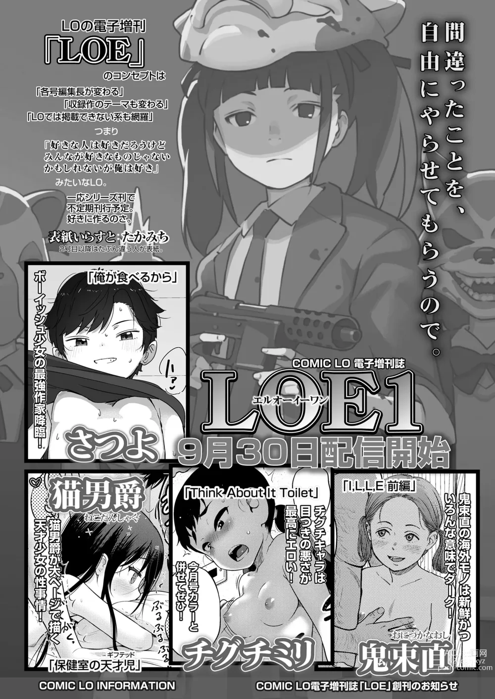 Page 318 of manga Towako 15