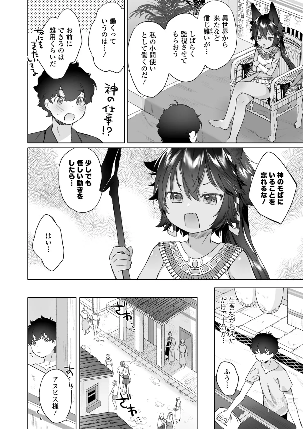 Page 6 of manga Towako 15