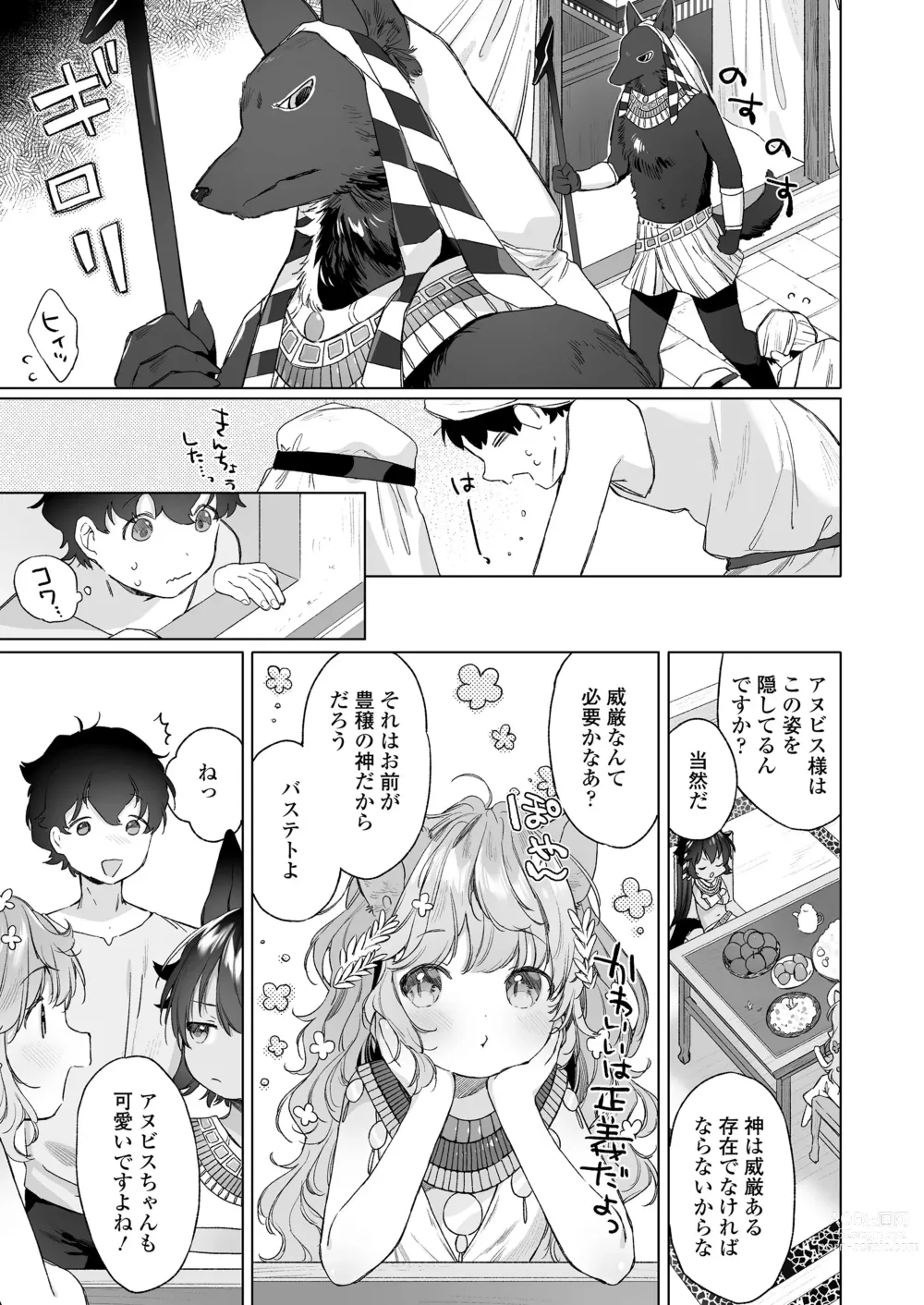 Page 7 of manga Towako 15