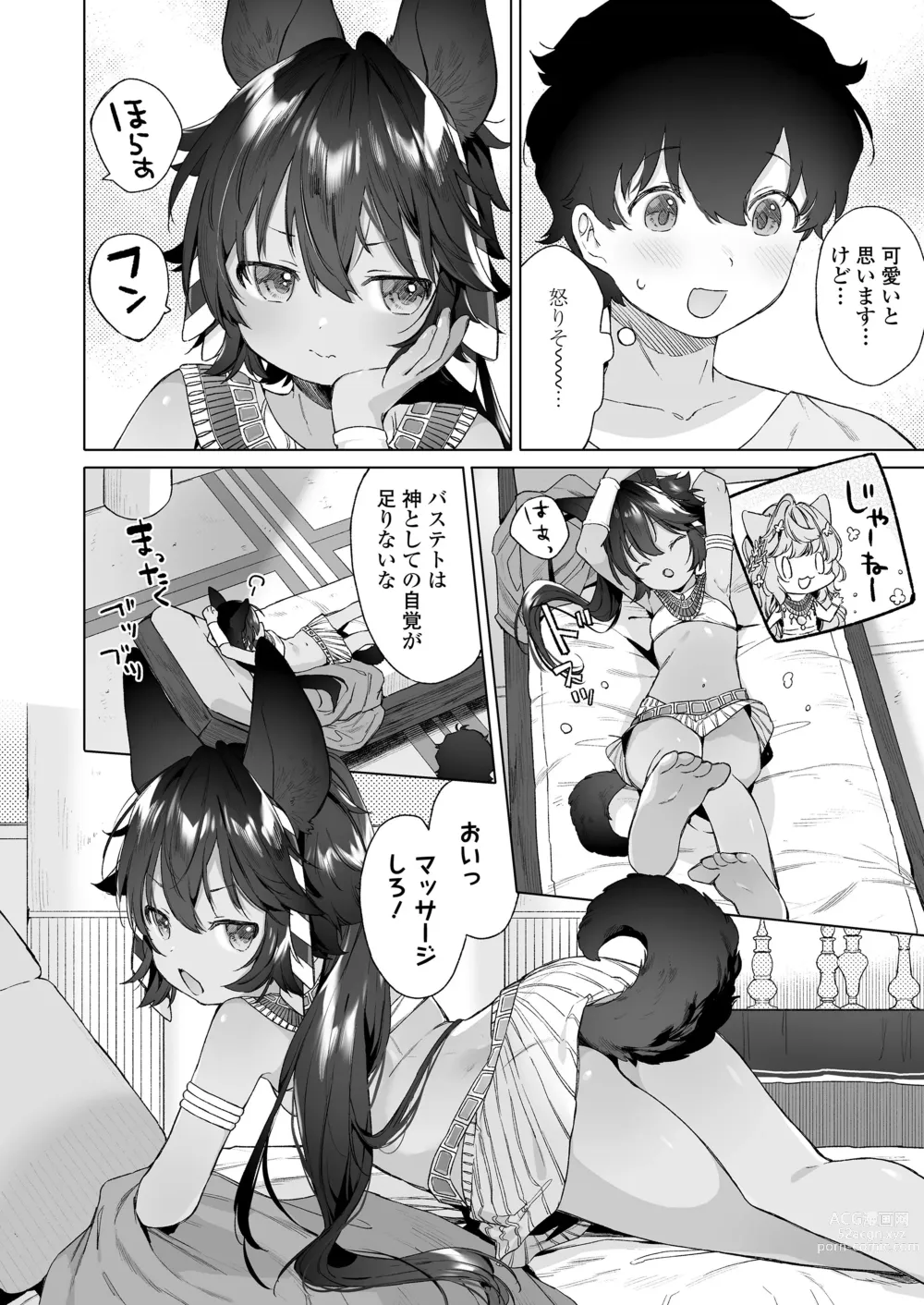 Page 8 of manga Towako 15