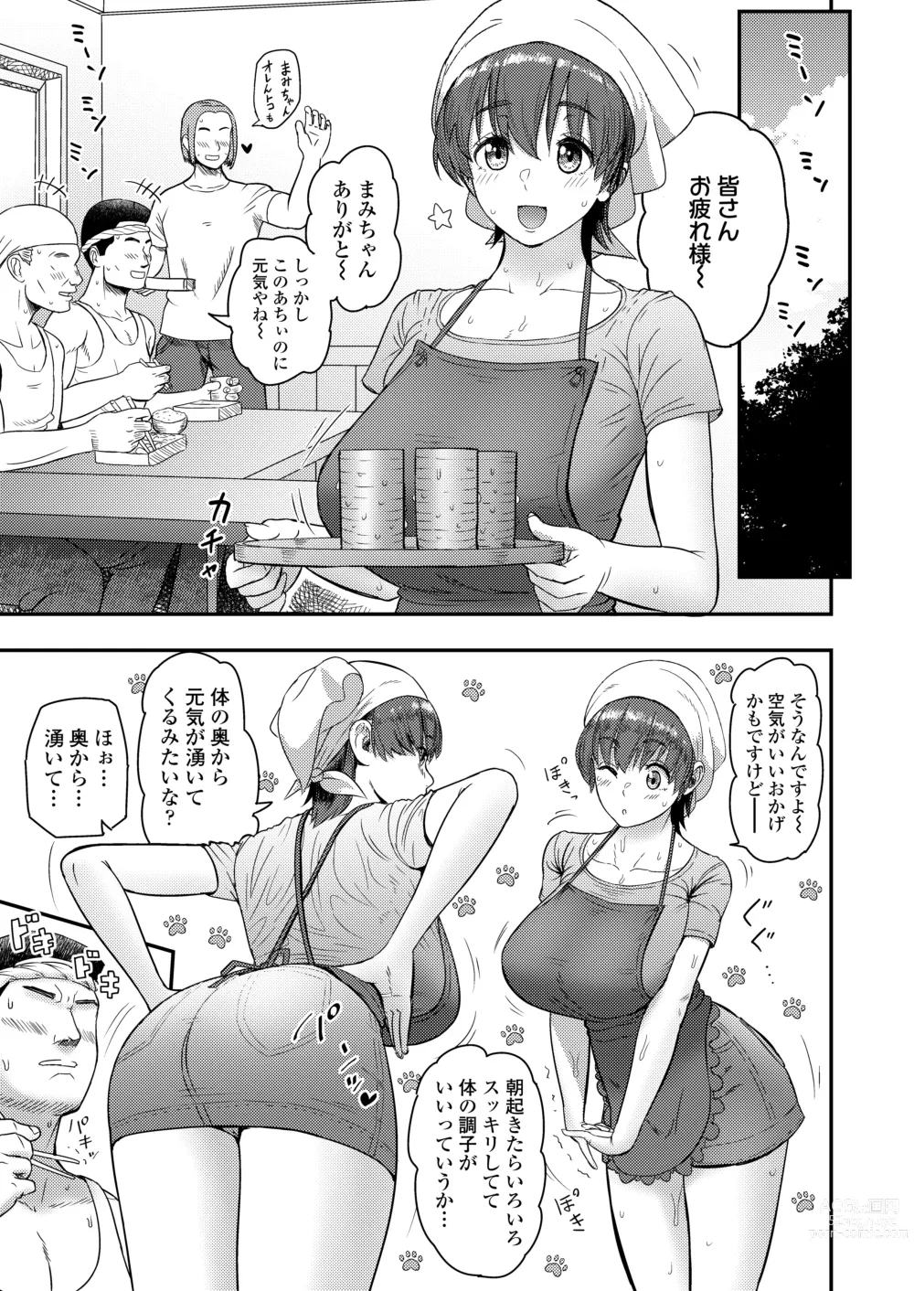 Page 101 of manga COMIC Gunjou Vol.2