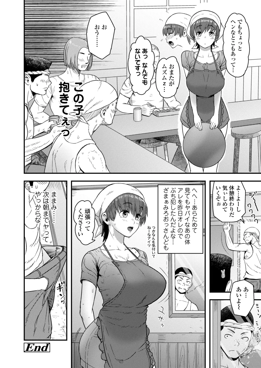 Page 102 of manga COMIC Gunjou Vol.2