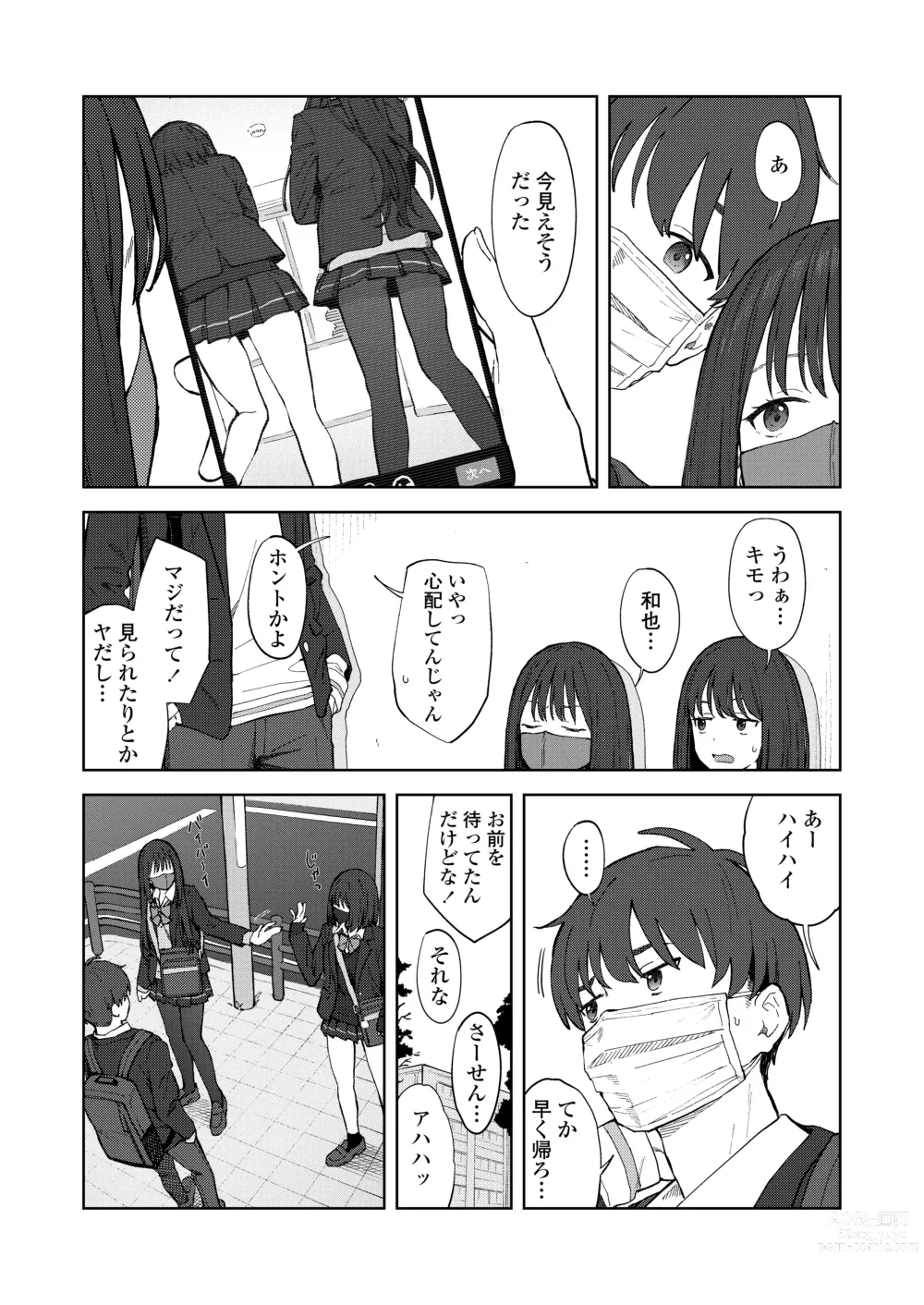 Page 5 of manga COMIC Gunjou Vol.2