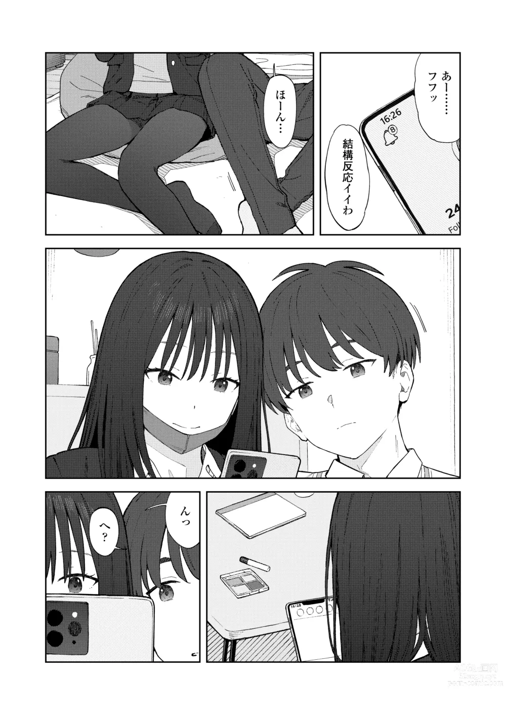 Page 7 of manga COMIC Gunjou Vol.2