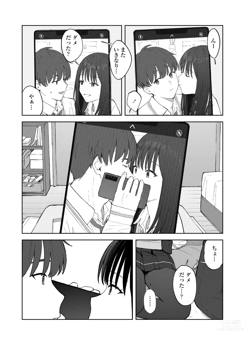 Page 9 of manga COMIC Gunjou Vol.2