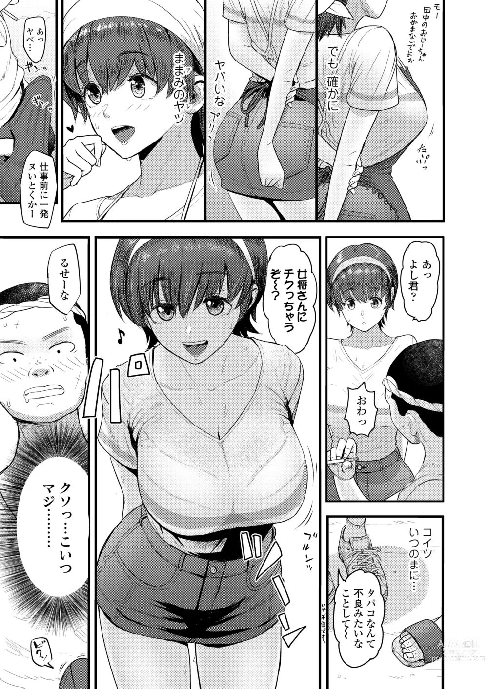 Page 81 of manga COMIC Gunjou Vol.2