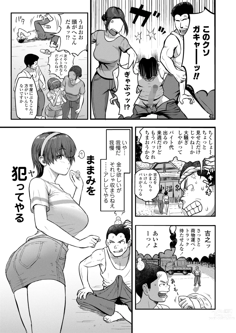 Page 83 of manga COMIC Gunjou Vol.2