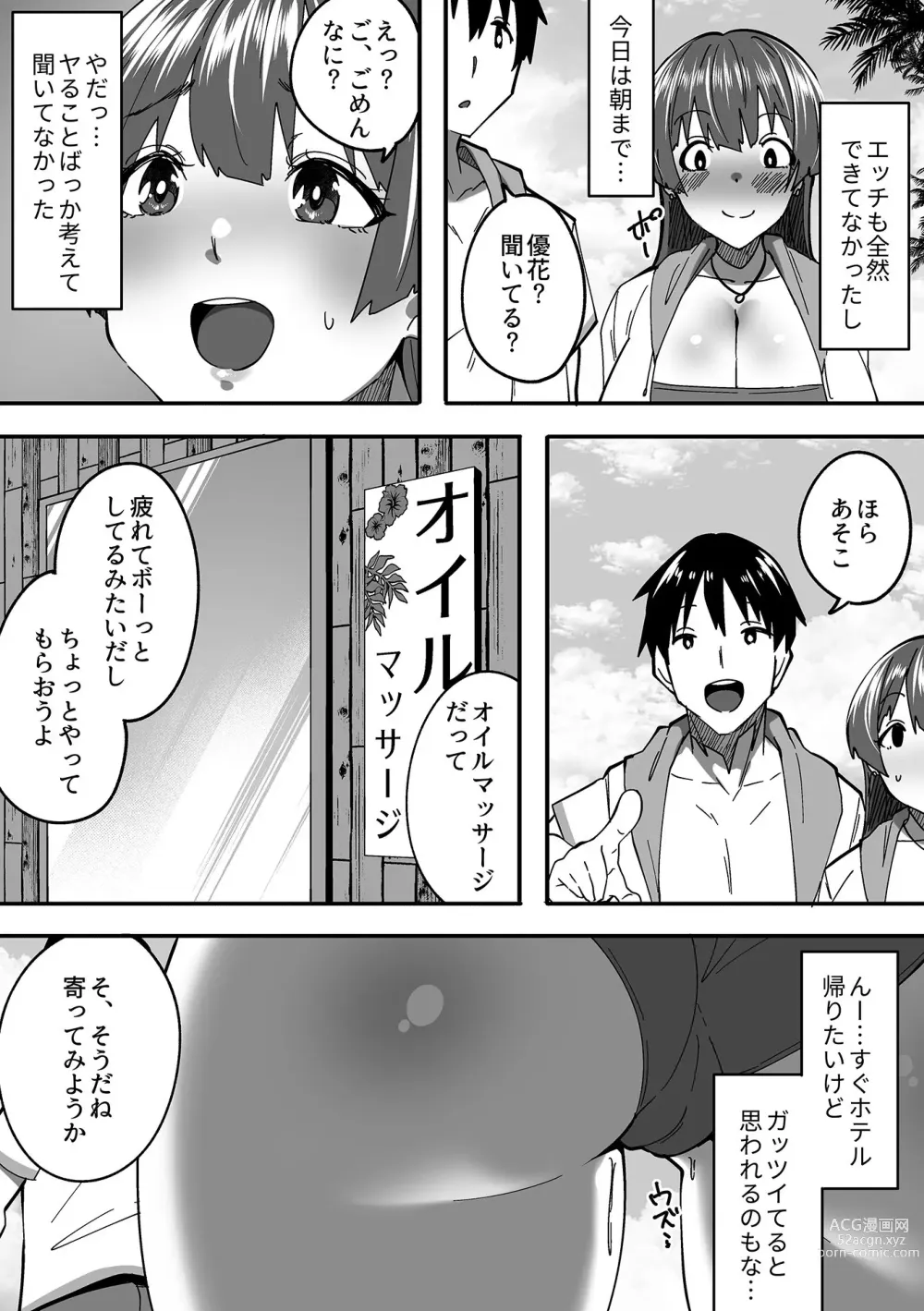 Page 107 of manga Bessatsu COMIC GEE Anthology Momi Shidakarete Torokeru!! Kaikan Massage!!