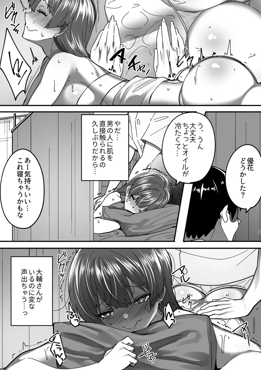 Page 110 of manga Bessatsu COMIC GEE Anthology Momi Shidakarete Torokeru!! Kaikan Massage!!