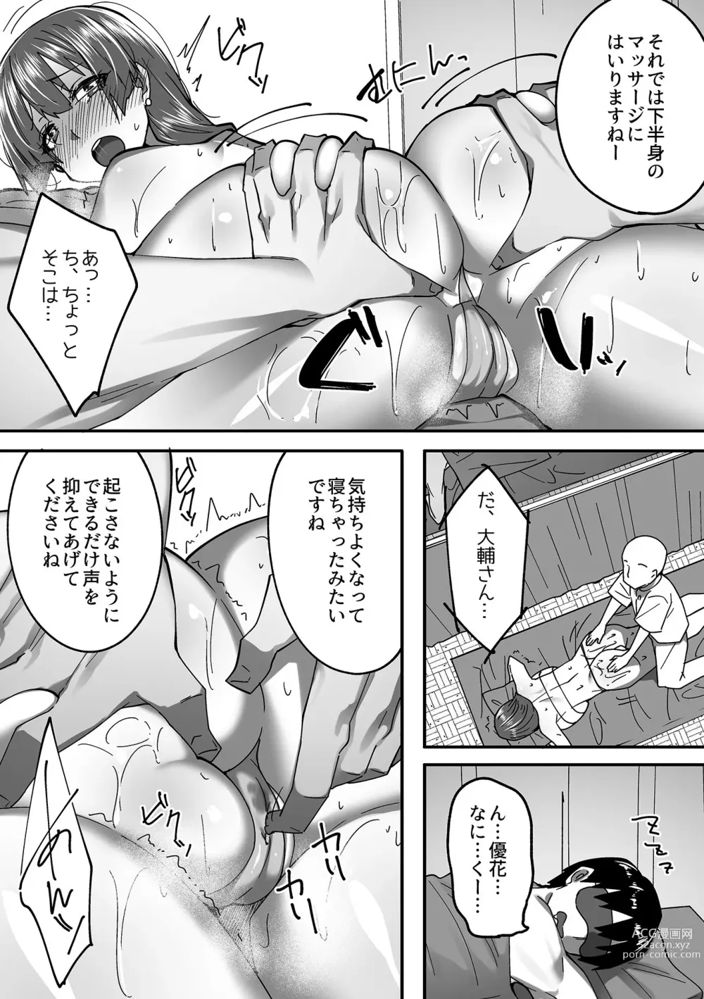 Page 112 of manga Bessatsu COMIC GEE Anthology Momi Shidakarete Torokeru!! Kaikan Massage!!