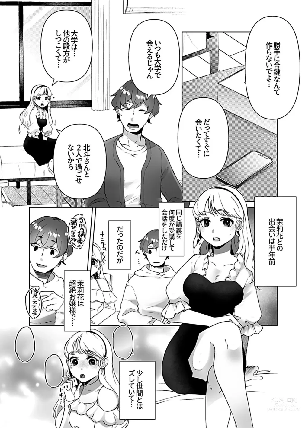 Page 124 of manga Bessatsu COMIC GEE Anthology Momi Shidakarete Torokeru!! Kaikan Massage!!